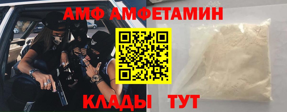 Amphetamine  АМФ  Вход с VPN  Куйбышев  Amphetamine Premium 