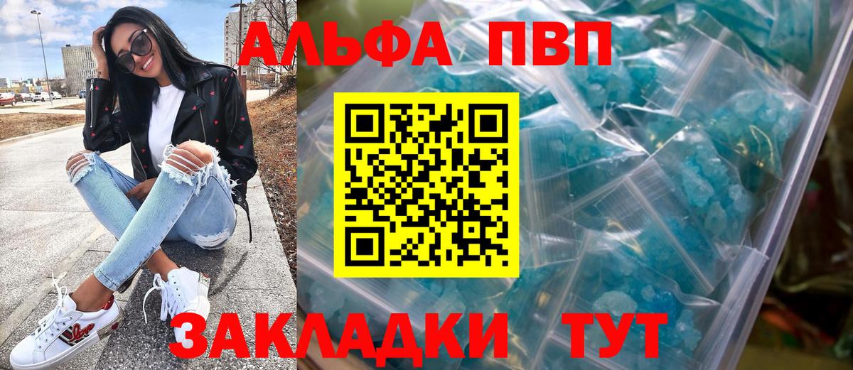 Куйбышев  A-PVP  Вход с VPN  Alpha PVP Соль  Alpha PVP VHQ 