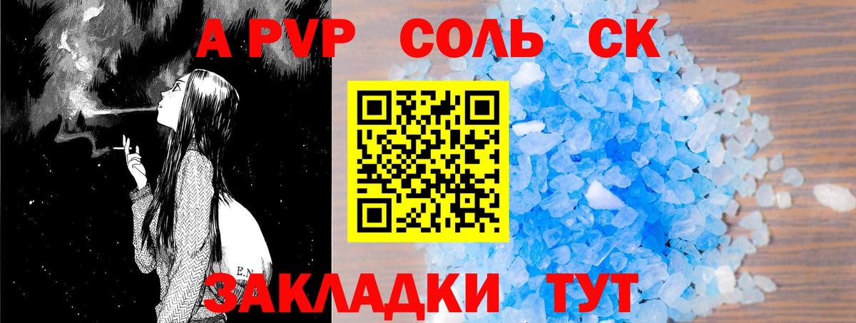 A PVP СК Куйбышев