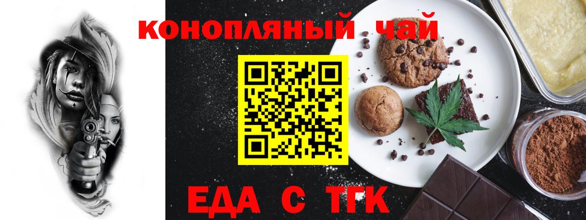 Куйбышев  Canna-Cookies конопля  Вход с VPN 