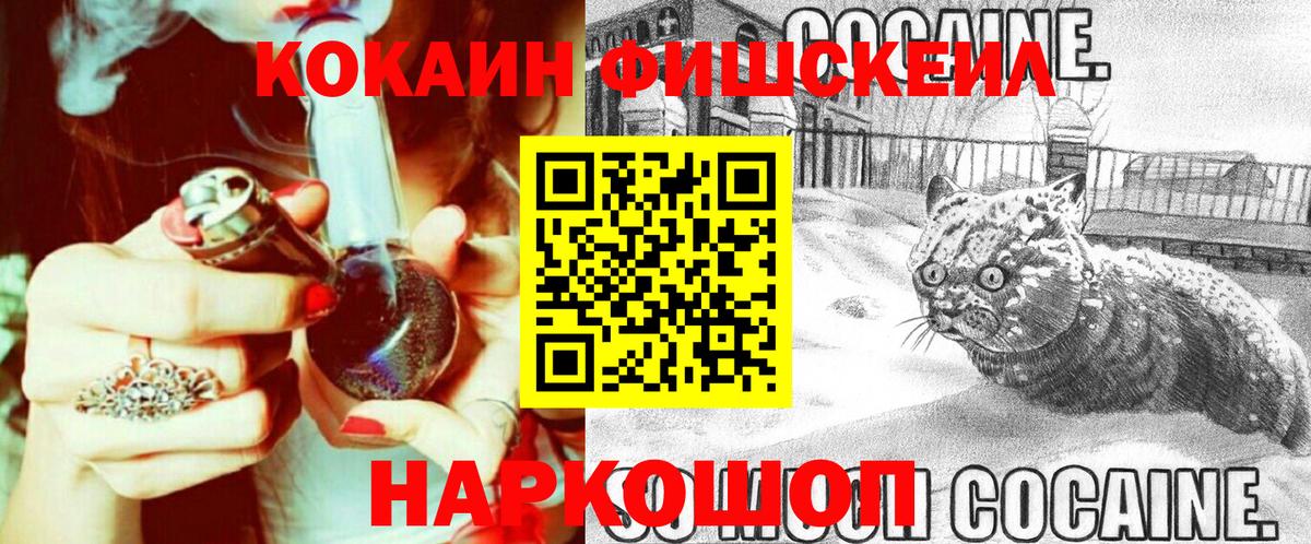 КОКАИН  Вход с VPN  Куйбышев  Cocaine Перу 