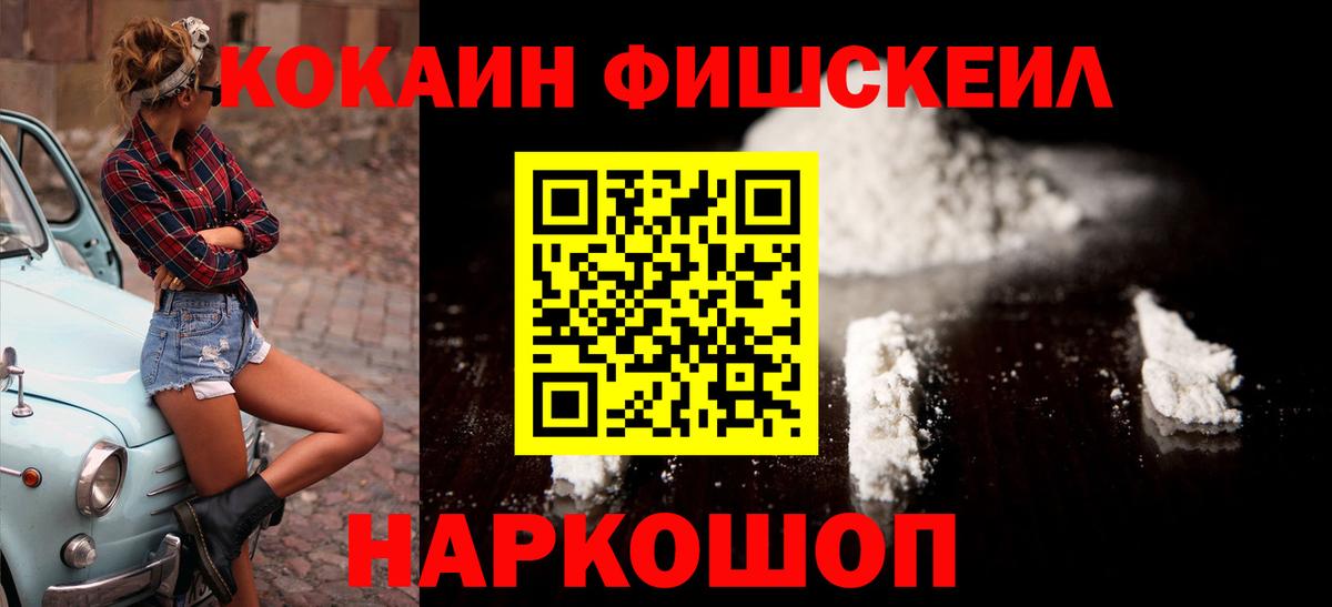КОКАИН 99% Куйбышев