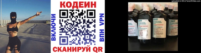 Кодеиновый сироп Lean Purple Drank Куйбышев