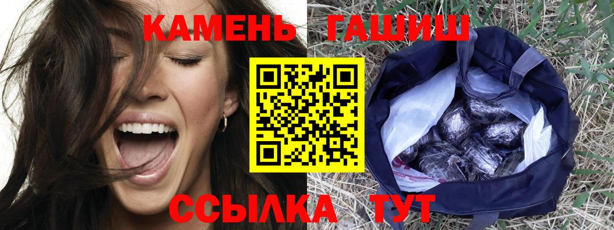 Гашиш ice o lator  Вход с VPN  наркошоп  Куйбышев  Гашиш Ice-O-Lator 