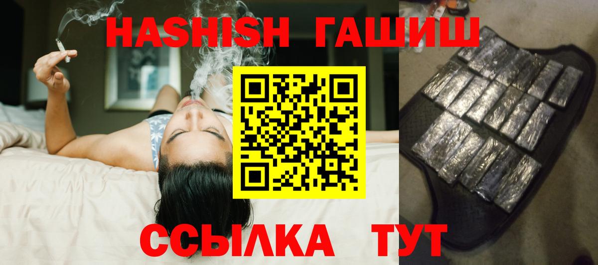 ГАШ гашик Куйбышев