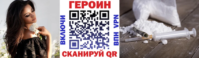 ГЕРОИН хмурый  darknet наркотические препараты  Куйбышев 