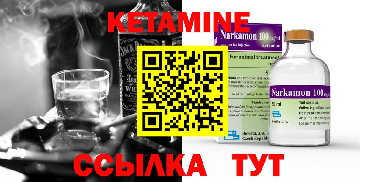 КЕТАМИН ketamine Куйбышев