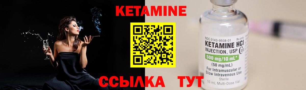 КЕТАМИН VHQ  Вход с VPN  площадка Telegram  Куйбышев  Кетамин VHQ 