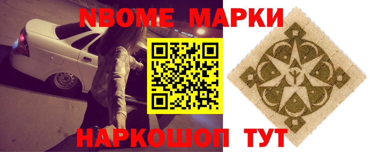 Вейп ТГК Куйбышев