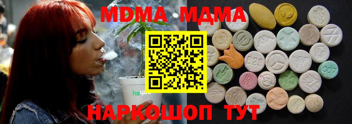 МДМА crystal  МДМА crystal  Вход с VPN  Куйбышев 