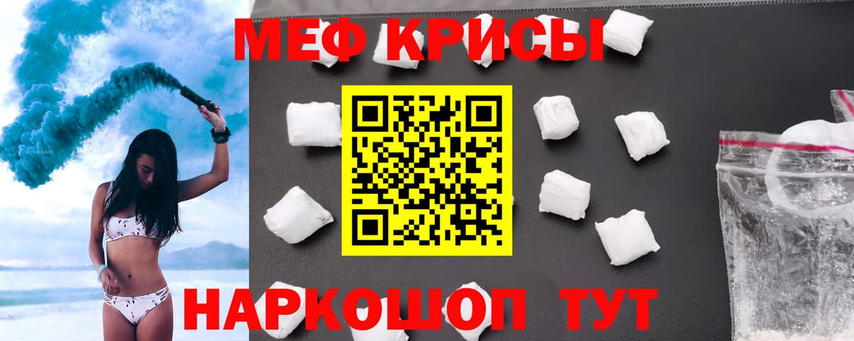 Меф мяу мяу кристаллы Куйбышев