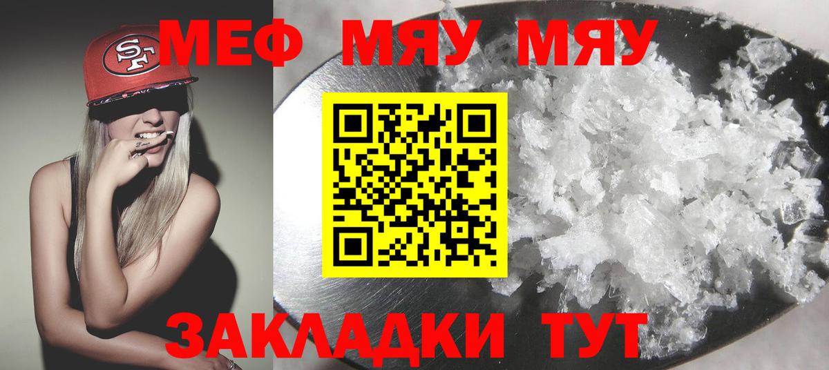Мефедрон  МЕФ VHQ  Вход с VPN  Куйбышев  Мефедрон мука 