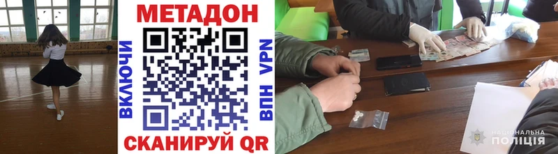 Метадон VHQ  где можно купить   Куйбышев 