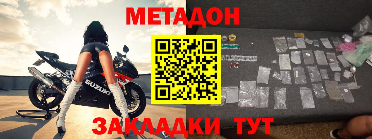 Куйбышев  OMG ссылка  Вход с VPN  МЕТАДОН methadone 