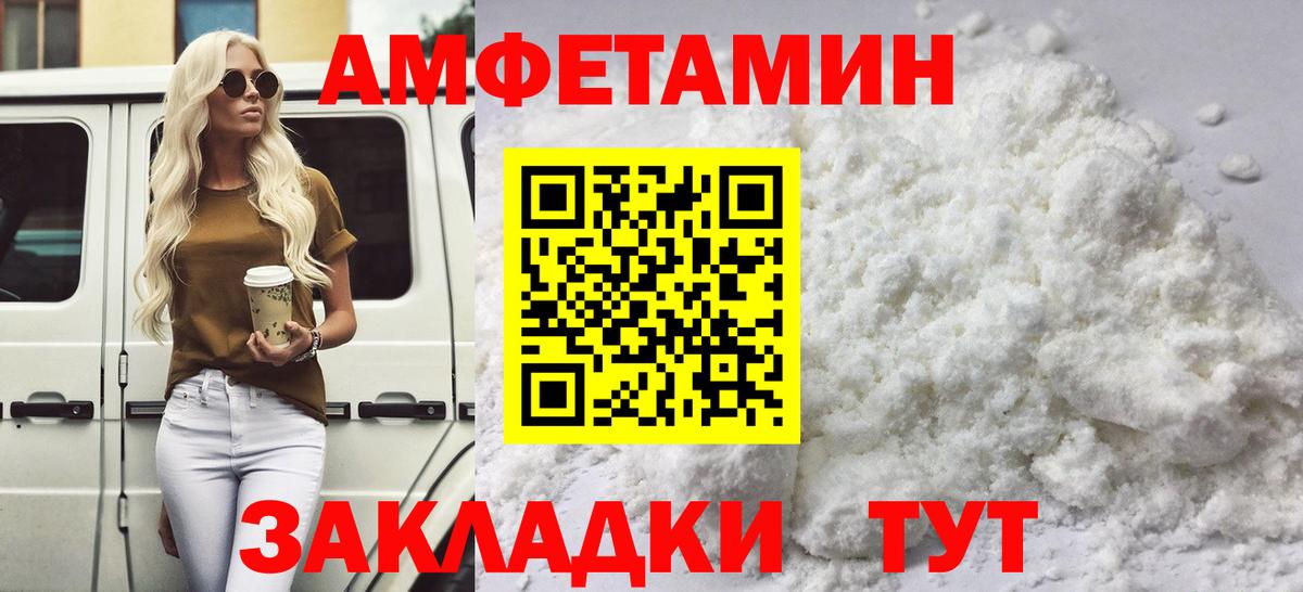 МЕТАМФЕТАМИН мет  Вход с VPN  Куйбышев 