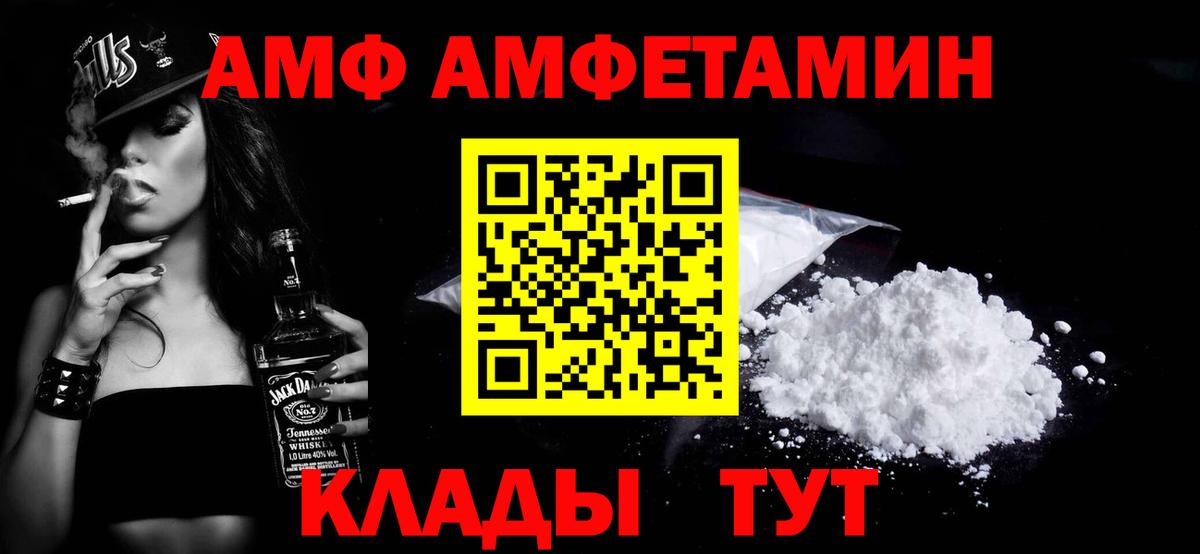 МЕТАМФЕТАМИН мет Куйбышев