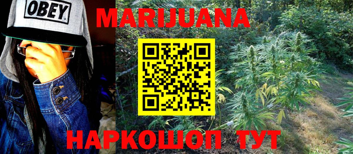 Каннабис конопля  Вход с VPN  Каннабис марихуана  Куйбышев 